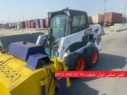 جارو مینی لودر بابکت Sweeper S-190B ساخت ایران بابکت