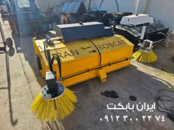 قیمت و خرید جارو مینی لودر ایران کت S18 | جارو صنعتی ایران بابکت