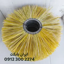 فروش برس و فرچه جارو بابکت | فرچه جارو بابکت و جارو تراکتوری