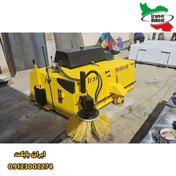 فروش جارو صنعتی مینی لودری بابکت | سوییپر صنعتی | جارو بابکت