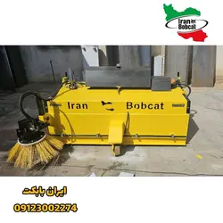 فروش جارو صنعتی مینی لودری بابکت | سوییپر صنعتی | جارو بابکت