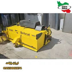 فروش جارو صنعتی مینی لودری بابکت | سوییپر صنعتی | جارو بابکت