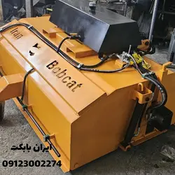 تولید و فروش جارو لیفتراک بهترین کیفیت و قیمت | جارو بابکت