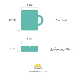 ماگ و زیرسیگاری طرح کاکتوس کد 8311 (سِت و تکی)