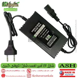 شارژر سمپاش شارژی 1.7 آمپر تایوانی شارژ سریع برند کبری