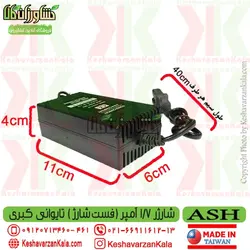 شارژر سمپاش شارژی 1.7 آمپر تایوانی شارژ سریع برند کبری
