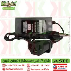 شارژر سمپاش شارژی 1.7 آمپر تایوانی شارژ سریع برند کبری