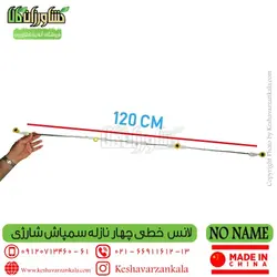 لانس سمپاش 4 نازله خطی