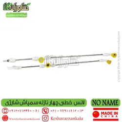 لانس سمپاش 4 نازله خطی