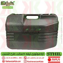 اره موتوری طرح اشتیل مدل GS58 با قطعات اضافی