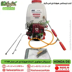 سمپاش موتوری هوندا مدل DS 768A چهار زمانه