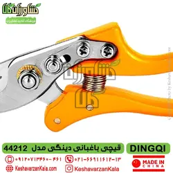 قیچی باغبانی دینگی مدل DINGQI 44212 سایز 8 ارسال رایگان