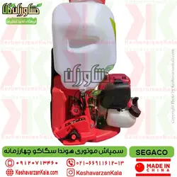 سمپاش موتوری هوندا سگاکو مدل SEGACO SG999 چهار زمانه