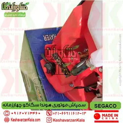 سمپاش موتوری هوندا سگاکو مدل SEGACO SG999 چهار زمانه