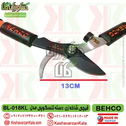 قیچی شاخه زن دسته بلند تلسکوپی بهکو مدل BEHCO BL-018KL ارسال رایگان پستی