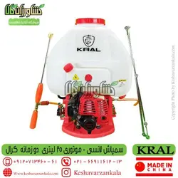 سمپاش موتوری کرال 25 لیتری | سمپاش لانسی موتوری KRAL
