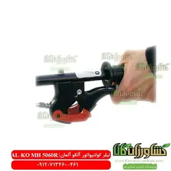 تیلر کولتیواتور آلکو | AL-KO MH 5060 R