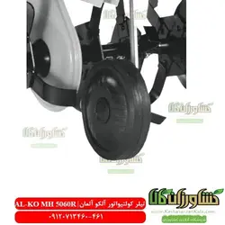 تیلر کولتیواتور آلکو | AL-KO MH 5060 R