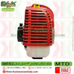 علف زن دوشی آلمانی MTD | علف تراش MTD مدل اسمارت 52 سی سی