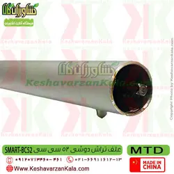 علف زن دوشی آلمانی MTD | علف تراش MTD مدل اسمارت 52 سی سی