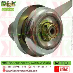 علف زن دوشی آلمانی MTD | علف تراش MTD مدل اسمارت 52 سی سی