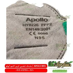 ماسک تنفسی N95 | ماسک فیلتردار