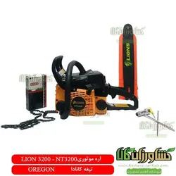 اره موتوری لیون | اره بنزینی LION 3200