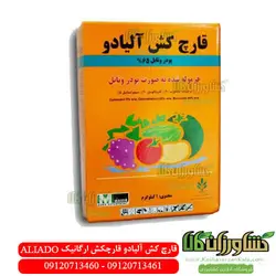 قارچ کش آلیادو | ALIADO | قارچکش آلیادو | قیمت قارچ کش آلیادو | خرید قارچکش آلیادو