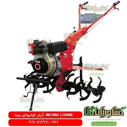 تیلر کولتیواتور ویما 9 اسب دیزلی استارتی | تیلر ویما WEIMA 1100BE