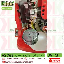 سمپاش موتوری AS | سمپاش لانسی موتوری AS