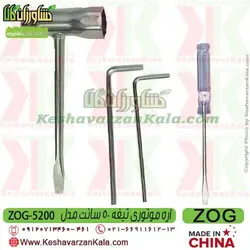 اره موتوری زاگ تیغه 50 سانت | اره بنزینی ZOG 5200