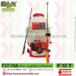 سمپاش موتوری FST | سمپاش لانسی 25 لیتری FST