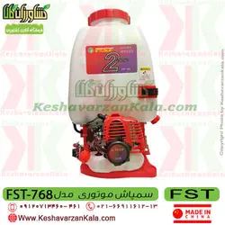 سمپاش موتوری FST | سمپاش لانسی 25 لیتری FST