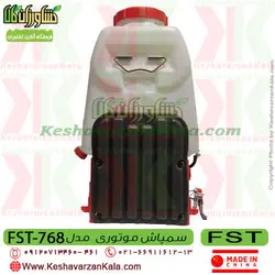 سمپاش موتوری FST | سمپاش لانسی 25 لیتری FST