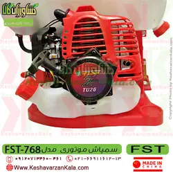 سمپاش موتوری FST | سمپاش لانسی 25 لیتری FST