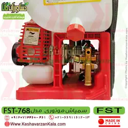 سمپاش موتوری FST | سمپاش لانسی 25 لیتری FST