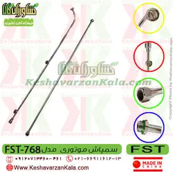 سمپاش موتوری FST | سمپاش لانسی 25 لیتری FST