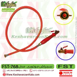 سمپاش موتوری FST | سمپاش لانسی 25 لیتری FST