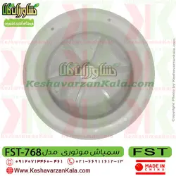 سمپاش موتوری FST | سمپاش لانسی 25 لیتری FST