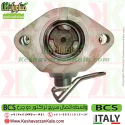 آسان بند BCS | واسطه اتصال سریع BCS