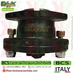 آسان بند BCS | واسطه اتصال سریع BCS