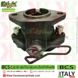 آسان بند BCS | واسطه اتصال سریع BCS