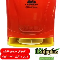 کودپاش شارژی کبری | کودپاش بذرپاش شارژی کبری