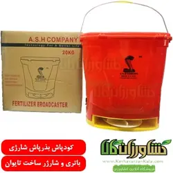 کودپاش شارژی کبری | کودپاش بذرپاش شارژی کبری