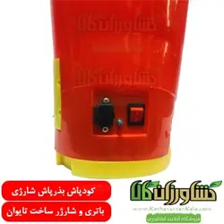 کودپاش شارژی کبری | کودپاش بذرپاش شارژی کبری
