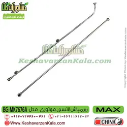 سمپاش پشتی موتوری MAX | سمپاش لانسی مکس