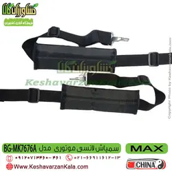 سمپاش پشتی موتوری MAX | سمپاش لانسی مکس