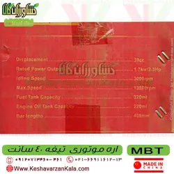 اره موتوری MBT | اره بنزینی MBT4000 حرفه ای