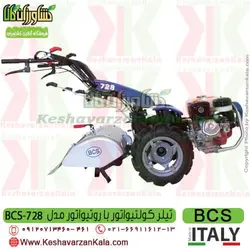 تیلر BCS728 با روتیواتور و چرخ بزرگ و موتور دیزل 7 اسب | تیلر کولتیواتور BCS728