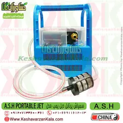 سمپاش پرتابل شارژی دو موتوره کبری ASH